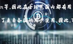 TP钱包（TokenPocket）是一款相对较知名