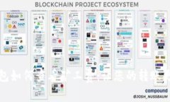 TP钱包如何查看矿工费：让您的转账更