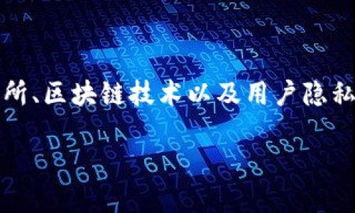 关于“TP能封锁钱包地址吗？”这个问题，涉及到对加密货币交易所、区块链技术以及用户隐私等多个方面的理解。下面是针对该主题的内容大纲和具体内容。

TP是否能封锁钱包地址？影响与应对策略详解