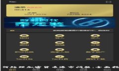 如何处理加密货币退市问题：全面指南