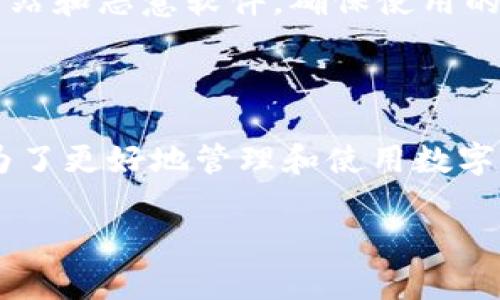 在讨论“建t p钱包要开网络吗”这个问题之前，我们需要先了解什么是TP钱包以及它的功能。

### 一、什么是TP钱包？

TP钱包，是一种数字货币钱包，主要用于存储和管理各种加密货币，包括但不限于比特币、以太坊等。它不仅仅是一个简单的资产存储工具，还是参与加密货币交易和管理的必备工具。

### 二、使用TP钱包的基本要求

#### 网络连接的重要性

在使用TP钱包时，是否需要网络连接呢？答案是肯定的。

TP钱包的操作与网络紧密相关。首先，钱包中的资产和交易信息都是保存在区块链网络上的。要进行资产转移或查看余额等操作，必须通过网络与区块链进行交互。这意味着没有网络，用户无法有效地查看账户信息，也无法执行转账等操作。

#### 钱包的创建与激活

在创建TP钱包时，用户需要下载相关应用程序，并在线注册和激活钱包。在这个过程中，有网络连接才能完成相应的步骤。通过电子邮件或手机号进行验证码验证，以及备份助记词等操作，都需要网络来确保安全性。

### 三、没有网络怎么办？

#### 离线钱包的存在

虽然使用TP钱包需要网络连接，但也存在离线钱包这种选择。离线钱包是一种不直接连接互联网的数字钱包，常见于硬件钱包。用户需要在有网络时进行相关操作，如购买和转账，然后将私钥和钱包信息保存在离线状态中。

#### 如何在没有网络时管理资产？

在没有网络的情况下，虽然不能实时查看账户余额或进行交易，但仍然可以查看自己持有的资产数量（如果提前做了记录），并做好资金的管理规划。用户可以在有网络时，定期检查资产状况，及时进行相关转账操作。

### 四、使用TP钱包的优势与注意事项

#### TP钱包的优点

TP钱包的优点在于：首先，它支持多种数字货币，为用户提供便利。其次，其界面友好，易于操作。此外，TP钱包还具备较高的交易安全性，通过加密技术保护用户资产。

#### 使用时需注意的事项

然而，用户在使用TP钱包时，也要注意保护个人隐私和资金安全，避免泄露助记词和私钥。同时，提防钓鱼网站和恶意软件，确保使用的应用程序是官方发布的版本。

### 五、总结

综上所述，使用TP钱包确实需要网络连接，是否拥有稳固的网络环境直接影响到用户的使用效果和体验。为了更好地管理和使用数字资产，建议用户在有网络的情况下进行相关操作，确保安全与便利。

希望以上的信息能够帮助到你，如果你还有其他问题，欢迎随时提出！