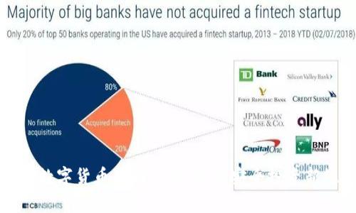 加密数字货币公司官网：开启安全投资新纪元