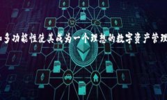 在讨论TP钱包能否买币卖币之前，我们