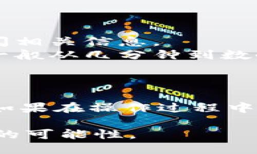 为了提现LUNA到TP钱包，请按照以下步骤进行：

### 步骤一：准备工作

1. **安装TP钱包**：确保您已经在手机上安装了TP钱包，并创建了一个钱包账户。
2. **获取钱包地址**：打开TP钱包，找到LUNA的接收地址。这通常可以在“资产”页面中找到，选择LUNA并点击“接收”。
3. **确保LUNA余额**：确保您的钱包中有足够的LUNA余额可以进行提现。

### 步骤二：选择提现平台

1. **选择交易所或平台**：您需要一个支持LUNA提现的交易所或平台，例如：Coinbase、Binance等。
2. **创建账户**：如果您没有账户，注册一个账户并完成KYC（身份验证）流程。

### 步骤三：进行提现操作

1. **登录交易所账户**：登录您选择的交易所账户。
2. **找到LUNA提现选项**：在资产管理或者钱包管理中，找到LUNA并选择提现。
3. **输入TP钱包地址**：将之前复制的TP钱包地址粘贴在提现地址栏中，确保没有错误。
4. **输入提现金额**：根据您的需求输入要提现的LUNA数量。
5. **确认并提交**：仔细核对所有信息后，提交提现请求。

### 步骤四：等待处理

1. **交易确认**：提现申请提交后，交易所会处理您的请求，您可以在交易记录中查看提现状态。
2. **查看TP钱包**：提现完成后，您应该能够在TP钱包中看到您的LUNA余额增加。

### 常见问题

1. **提现费用**：不同平台的提现费用不同，请提前查阅相关信息。
2. **处理时间**：提现的处理时间可能会因平台而异，一般从几分钟到数小时不等。

### 总结

通过以上步骤，您应该能够顺利将LUNA提现到TP钱包。如果在操作过程中遇到任何问题，请参考平台的帮助文档或联系客户支持。

请确保操作时的地址和金额信息无误，以减少错误发生的可能性。