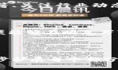 2023年加密货币在香港的发展与挑战，