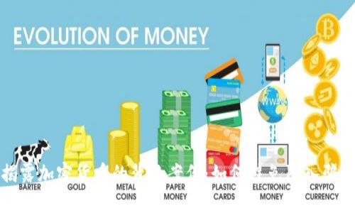 揭露加密货币的背叛案例：如何避免陷入骗局