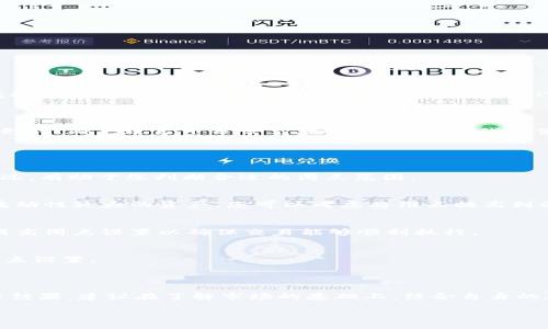 由于涉及加密货币交易的问题，滑点设置主要取决于市场行情的波动性和个人的交易策略。因此，我提供一些基本建议，以帮助您在使用TP钱包（Trust Wallet）购买SHIB时设置滑点。

### 什么是滑点？

滑点是指您预期的交易价格与实际交易价格之间的差异。在加密货币交易中，尤其是当市场波动激烈时，滑点现象十分常见。如果您购买的代币供需紧张，价格可能会迅速上升，从而导致您成交时的价格高于您设置的价格。

### 购买SHIB时滑点设置的建议

1. **了解市场行情**：
   - 在决定滑点之前，首先需了解SHIB及其市场行情的波动性。查看过去一段时间的价格波动情况，有助于您判断合适的滑点范围。

2. **设置合理的滑点范围**：
   - 一般来说，许多交易者在使用去中心化交易所（DEX）时，会将滑点设置在1%到5%之间，对于波动性较大的资产，您可以考虑将滑点提高到6%至10%。

3. **监测交易执行情况**：
   - 一旦设置滑点，密切监测交易的进展情况，以便及时调整策略。如果市场变化较快，可以考虑提高滑点设置以确保交易能够顺利执行。

4. **考虑流动性**：
   - 在流动性较低的情况下，滑点可能会更大。您可以查看交易对的流动性情况，适当考虑调整滑点设置。

### 总结

合理设置滑点，是成功交易的关键因素之一。市场走势瞬息万变，您对滑点的敏感度将直接影响交易结果。建议在了解市场的基础上，结合自身的风险偏好，选择适合的滑点设置。在TP钱包购买SHIB时，请记得时刻关注市场变化，并灵活调整策略。

如果您有其他具体问题，欢迎继续询问！