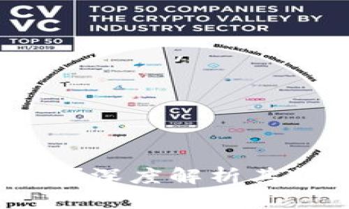 什么是姚前加密货币？深度解析其技术特点与投资价值