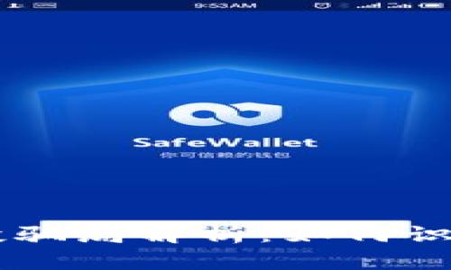 2021年9月TP钱包空投骗局解析：如何识别和避免加密货币陷阱