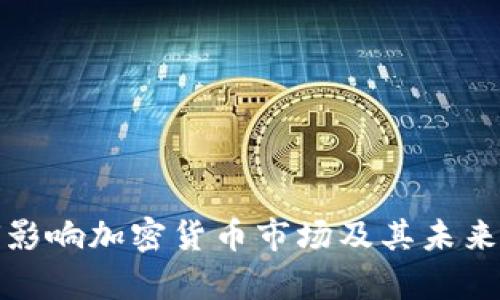 疫情如何影响加密货币市场及其未来趋势分析