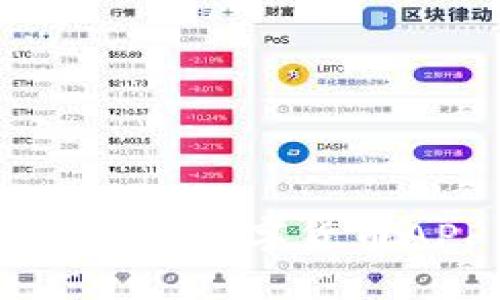 2023年最推荐的炒加密数字货币APP，轻松投资无压力
