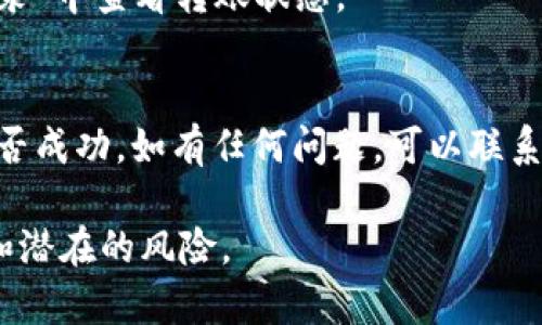 在进行数字货币交易时，将币从一个平台转移到另一个平台是常见的需求。如果您想将币种从交易所转移到TP钱包（假设为某个特定的钱包），选择正确的转账通道是非常重要的。以下是您需要考虑的一些关键点和步骤。

### 1. 确认支持的币种和转账通道
首先，您需要确认TP钱包是否支持您想要转移的币种。例如，如果您要转移的是比特币或以太坊，确保TP钱包能够接收这些币种，并了解它所支持的链。例如，某些币种可能同时存在于多个区块链上（例如，ERC-20和BEP-20），您需要选择合适的通道。

### 2. 选择合适的转账网络
大多数交易所和钱包都会提供多种转账网络（通道），如ERC-20、BEP-20、TRC-20等。在选择通道时，需要考虑以下几点：
- **费用**：不同的网络手续费不同，选择手续费较低的网络可以节省资金。
- **速度**：某些网络的确认速度较快，适合紧急转账。
- **安全性**：选择较为成熟及安全的网络可以减少转账失败的风险。

### 3. 获取TP钱包地址
转账前，请确保您已经获取了TP钱包的接收地址。在TP钱包上，找到“接收”功能，复制地址。务必仔细检查该地址的准确性，因为转账后，如果输入错误，可能会导致资产无法找回。

### 4. 在交易所发起转账
- 登录你的交易所账户，找到“提现”或“转账”选项。
- 输入TP钱包地址，选择之前确认的转账通道。
- 输入想要转移的数量，并确认相关的手续费。
- 提交提币请求并根据交易所的安全验证步骤完成操作（如二次验证）。

### 5. 等待转账确认
在完成上述步骤后，您需要耐心等待网络确认交易。通常，您可以在交易所或TP钱包的“交易记录”或“历史纪录”中查看转账状态。

### 6. 验证到账情况
一旦交易被网络确认，您应在TP钱包中看到转账的币种。如果没有到账，请查看钱包的交易记录，确认转账是否成功。如有任何问题，可以联系交易所或钱包的客服寻求帮助。

通过以上步骤，您可以安全且高效地将数字资产从交易所转移到TP钱包。确保遵循每一步操作，以减少错误和潜在的风险。