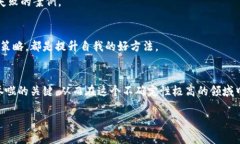   加密货币交易爆仓：如何避免损失的