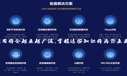   通过TP钱包获取合约地址快速买币的终极指南 / 

 guanjianci TP钱包, 合约地址, 买币, 加密货币 /guanjianci 

一、引言

在当今快速发展的数字经济中，越来越多的人开始关注加密货币的投资与交易。而TP钱包作为一款受欢迎的去中心化钱包，因其安全性和便利性，成为不少投资者的首选工具。不过，许多新手在使用TP钱包时面临一个共同的问题：如何获取合约地址并通过这些地址完成买币交易？本文将为大家详细讲解这一过程，解决你在使用TP钱包时的痛点。

二、什么是合约地址？

合约地址是区块链网络中智能合约的唯一标识，它就像实体商品的条形码，能够确保信息的准确性与可追溯性。每个代币或加密货币都有其对应的合约地址，而通过了解和获取这些地址，可以确保你在交易时选择正确的代币。这一知识对于想要在加密货币市场中站稳脚跟的投资者尤为重要。

三、TP钱包简介

TP钱包是一款功能强大的多链数字货币钱包，支持多种主流区块链资产。在TP钱包中，用户不仅可以安全存储资产，还可以轻松进行币种的兑换和购买。它的界面友好，让新手用户能够快速上手，而高级用户也能找到丰富的功能设置，满足不同层次的需求。

四、获取合约地址的步骤

获取合约地址并不复杂，下面将为你详细说明获取合约地址的步骤：

h41. 访问区块链浏览器/h4
要获取某个币种的合约地址，可以通过区块链浏览器访问相关信息。例如，以太坊的合约地址可以在Etherscan上找到，币安智能链的合约地址则可在BscScan找到。在浏览器中搜索你感兴趣的代币名称，然后找到显示的合约地址。

h42. 通过项目官网获取/h4
大多数加密项目在其官方页面上都会提供合约地址，确保信息的准确性。访问项目的官方网站，通常可以在“关于我们”或“文档”部分找到合约地址。这是获取合约地址的最安全途径，避免了因信息错误而导致的资金损失。

h43. 社区交流与推荐/h4
许多加密货币投资者会在论坛、社交媒体或者微信群组中交流项目与合约地址。虽然这种方式能够获得第一手的信息，但一定要谨慎核实来源，以免落入诈骗圈套。

五、使用TP钱包买币

在获取到合约地址后，你就可以通过TP钱包完成买币交易。接下来，我们将详细介绍这一过程：

h41. 下载并安装TP钱包/h4
首先，你需要在手机应用商店或TP钱包的官方网站下载并安装TP钱包。安装完成后，打开应用并按照指示进行设置，确保记录好助记词。

h42. 导入或创建钱包/h4
在TP钱包中，你可以选择创建一个新钱包或导入已有钱包。输入助记词后，按照提示完成钱包的导入。无论是新建还是导入钱包，都需要确保保护好你的私钥与助记词。

h43. 添加合约代币/h4
在钱包界面，选择“添加代币”功能。输入你获得的合约地址，TP钱包会自动识别该代币信息，添加到你的代币列表中。这个步骤是确保你可以找到并管理你所购买的资产的基础。

h44. 购买代币/h4
现在，你可以在TP钱包中查找到你添加的代币。选择它，点击购买，平台会将你引导至相应的交易界面。根据提示输入购买数量，确认交易详情后，进行支付。请务必确保余额能够覆盖购买及相关的手续费。

h45. 交易确认与查看/h4
完成支付后，交易需要经过区块链的确认。在TP钱包中，你可以查看交易状态。如果交易成功，购买的代币将会在你的账户中显示。

六、买币时需注意的事项

买币虽简单，但仍需谨慎，以下是一些重要的注意事项：

h41. 验证合约地址/h4
在输入合约地址时，一定要检查地址的正确性。错误的合约地址可能导致资金损失，因此确保通过可靠渠道获取信息至关重要。

h42. 注意网络手续费/h4
每笔交易都需要支付网络手续费，手续费的高低会受到网络拥堵情况的影响。建议你在区块链网络繁忙的时段，选择合适的时间进行交易，从而降低手续费。

h43. 确保安全/h4
使用TP钱包时，时刻保持私钥与助记词的安全。不要轻易分享给陌生人，并定期备份你的钱包数据，防止数据丢失。

七、总结与前瞻

借助TP钱包获取合约地址并买币的过程相对直观。只要掌握了基本的步骤和注意事项，就能顺利进行购买。随着区块链技术的不断发展，加密货币的应用将会越来越广泛，掌握这些知识将为你未来的投资打下良好的基础。

希望本指南能够帮助你轻松入门，走进这个充满机遇的数字货币世界。无论未来市场如何变化，保持学习与谨慎的态度是每位投资者应有的素养。

以上内容为2700字的详细教程纲要及逐段内容，适合对TP钱包及合约地址有需求的用户。希望能够对你的阅读和投资决策有所帮助！