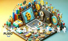 揭秘杀猪盘：如何在加密货币交易中躲