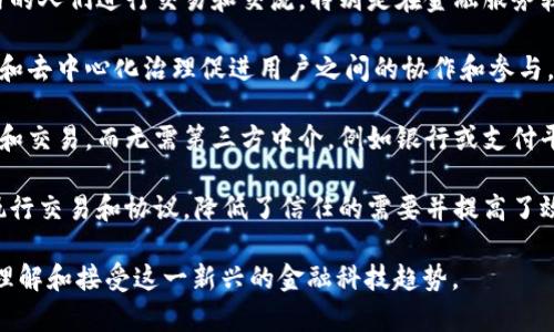 加密货币友好言论通常包括积极的、支持的和具有建设性的评论或声明。这些言论旨在推广和鼓励加密货币的使用、理解和发展。以下是一些可能的加密货币友好言论示例：

1. **促进金融自由**：加密货币为用户提供了更大的金融自主权，使他们能够在没有中央控制的情况下进行交易。

2. **区块链的透明性**：加密货币的底层技术，区块链，提供了前所未有的透明性，确保交易数据的不可篡改性和可追踪性。

3. **创新的金融工具**：加密货币为投资者和消费者提供了创新的金融产品，如去中心化金融（DeFi），使更多人能够参与金融市场。

4. **降低交易成本**：相较于传统金融系统，加密货币的交易费用通常较低，使得小额支付和跨境交易更加经济。

5. **全球化效应**：加密货币不受地理限制，有助于全球范围内的人们进行交易和交流，特别是在金融服务较为缺乏的地区。

6. **自我维护的经济生态**：许多加密货币项目通过社区建设和去中心化治理促进用户之间的协作和参与，从而形成健全的经济生态。

7. **赋能个人用户**：加密货币允许个人直接掌控自己的资产和交易，而无需第三方中介，例如银行或支付平台。

8. **可编程的金融工具**：通过智能合约，加密货币能够自动执行交易和协议，降低了信任的需要并提高了效率。

这些言论旨在强调加密货币的潜在优势和好处，鼓励公众更加理解和接受这一新兴的金融科技趋势。