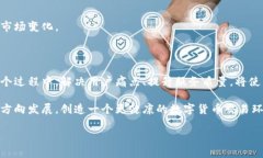   揭秘加密货币交易所：运作模式详解