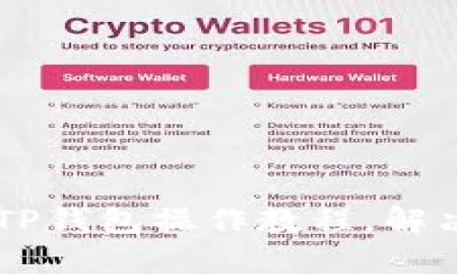 轻松掌握OK提币与TP钱包操作教程，解决数字资产提取难题