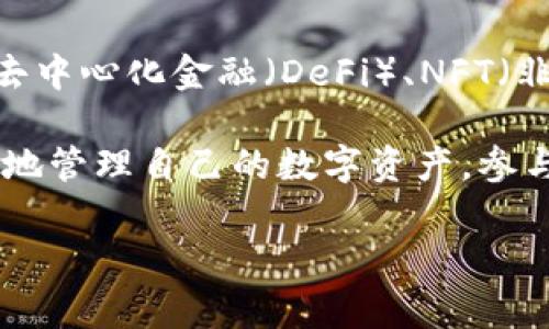 TP钱包（TP Wallet）是一款支持多个区块链平台的数字资产钱包，主要用于存储、管理和交易各种加密货币。TP钱包通常与去中心化金融（DeFi）、NFT（非同质化代币）等生态系统紧密相关，支持用户在多条链上进行资产管理。

TP钱包并不是由某一个特定平台独立推出的，而是融入了多个链生态，提供跨链资产管理的功能。用户可以在TP钱包中方便地管理自己的数字资产，参与各种区块链项目、交易所的活动。因此，TP钱包的定位更像是一种聚合型产品，旨在为用户提供更便利的数字资产管理体验。

如果你对TP钱包的具体平台或功能有更多详细问题，欢迎进一步提问！