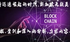 新加坡国家加密货币：未来金融的破局