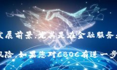 CBOC（Crypto Bank of currency）是一个与数字