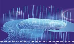 中本聪提币到TP钱包一般要几天？详细