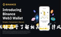 苏丹的加密货币使用情况是一个复杂而