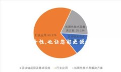   快速上手：如何在TP钱包中创建多个