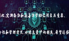 在讨论T P钱包的助记词是否可以修改之