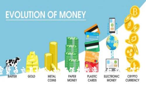 日本加密货币交易协会：如何保护投资者权益与促进行业发展