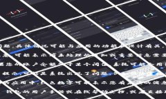 关于“T P 钱包 APP 中的红色号”这一问