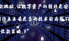 t p钱包收款地址是唯一一个吗？  tp钱