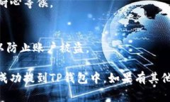 可以将火币交易所上的USDT提到TP钱包，