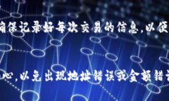 将BNB转到TP钱包的过程并不复杂，适合