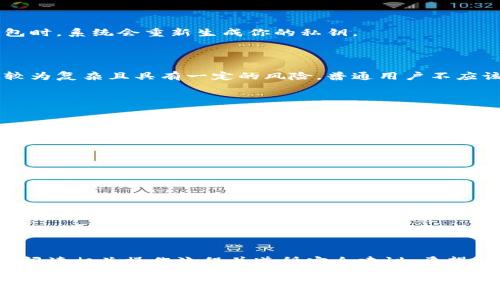 私钥是钱包中非常重要的部分，它关系到用户对加密货币资产的控制和安全性。对于TP钱包（一般指TP Wallet等加密货币钱包），获取私钥的方式可能会有所不同，以下是一些常见的方法来找到你的私钥。

### 1. 在钱包设置中查找

大多数加密货币钱包提供了在设置或安全选项中查看私钥的功能。具体流程如下：

打开TP钱包
首先，确保你有一个安装好的TP钱包应用，并且已经设置了你的账号。

进入钱包设置
在TP钱包的主界面上，找到