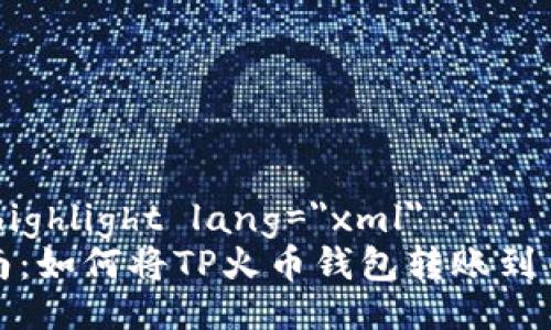 syntaxhighlight lang=