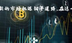 沙特阿拉伯对加密货币的立场及发展前