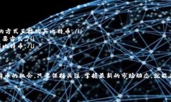 tienbaoTP钱包空头活动：获取比特币的机