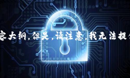 关于“最近TP钱包最热的币”，我可以为你提供一个、关键词，以及一份内容大纲。但是，请注意，我无法提供实时信息，因此建议你查看可信的加密货币市场网站来获取最新数据。

### 最新热搜：TP钱包中最受欢迎的加密货币解析