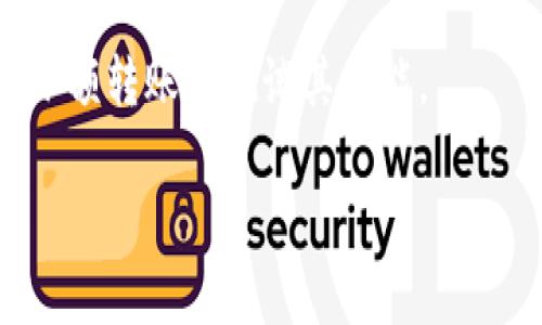 T-P钱包能否使用TRC通道，主要取决于钱包本身的功能和对特定区块链的支持。TRC通道通常涉及TRON网络，因此，如果T-P钱包实现了对TRON网络的支持，那么它就可以使用TRC通道进行交易。

以下是一些关于如何确认T-P钱包是否支持TRC通道的步骤：

1. **查看官方文档**：访问T-P钱包的官方网站或用户手册，通常会提供关于支持哪些区块链和通道的详细信息。

2. **联系客户支持**：通过T-P钱包提供的客户支持渠道询问是否支持TRC通道，这样可以获取最准确的信息。

3. **社区反馈**：在社交媒体或加密货币论坛中搜索关于T-P钱包和TRC通道的讨论，以了解其他用户的使用经验。

4. **尝试转账**：如果钱包界面允许选择TRC通道进行转账，你可以尝试进行一次小额转账来测试其功能。

希望这些信息能帮助你确认T-P钱包的功能。如果有其他问题，欢迎随时询问！