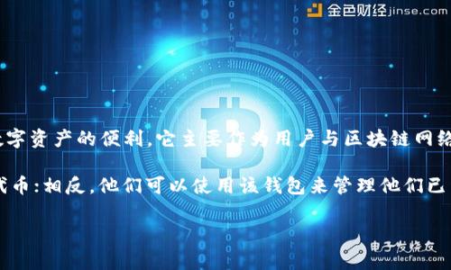 虚拟货币的TP钱包（通常是指TokenPocket钱包）并不是一级市场。TP钱包是一个多链数字货币钱包，旨在为用户提供存储、管理、交易各种数字资产的便利。它主要作为用户与区块链网络之间的交互界面，允许用户在不同的区块链上管理他们的资产、参与去中心化应用（DApps）、进行交易等。

一级市场通常是指资产首次发行和出售的市场，在这里，投资者可以直接从发行方购买资产。而在TP钱包中，用户并不直接购买虚拟货币或代币；相反，他们可以使用该钱包来管理他们已经持有的虚拟货币，或通过去中心化交易所（DEX）进行交易。TP钱包为用户提供了与区块链生态系统互动的工具，但它本身不属于一级市场。

如果你对TP钱包或虚拟货币有更多的问题，欢迎继续提问！