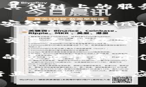 是的，BNB（Binance Coin）是一种加密货币。BNB最初是由币安（Binance）交易所发行的，用于支付交易所的交易费用，随着时间的推移，BNB的功能和应用场景不断扩展。

以下是BNB的一些主要特点和用途：

1. **交易费用折扣**：使用BNB支付交易手续费的用户可以享受一定比例的折扣。这是BNB最初的用途之一，也是吸引用户持有和使用BNB的一大原因。

2. **参与IEO和链上服务**：持有BNB的用户可以参与币安平台上进行的首发交易（IEO）以及其他链上的服务，例如支付链上交易费用等。

3. **DeFi和链生态**：随着去中心化金融（DeFi）的发展，BNB的应用越来越多。目前，BNB在币安智能链（Binance Smart Chain）的生态系统中发挥着重要作用，是各种DeFi项目和去中心化应用的基础。

4. **NFT市场**：BNB也被用于币安的NFT（非同质化代币）市场，在这里用户可以购买、出售和交易各种数字资产。

5. **跨链和支付功能**：BNB被广泛接受，用于支付服务、跨链交易等多种功能，增加了其使用的灵活性和价值。

总结来说，BNB不仅仅是一种加密货币，它还是币安生态系统中不可或缺的一部分，随着加密行业的发展，其应用场景可能会进一步扩展。