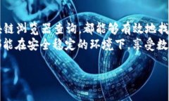   如何查看TP钱包的名称：简单易懂的