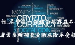 2017年加密货币涨幅：一场疯狂的财富