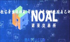   TP钱包空投记录查询攻略：轻松找到