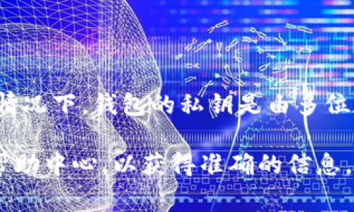 在数字货币和区块链领域，钱包密钥的位数和格式因具体的钱包类型而异。大部分情况下，钱包的私钥是由多位数字和字母组成的字符串，常见的位数有256位（32字节）等。

如果您是在问TP钱包的具体密钥位数或格式，建议您查看TP钱包的官方文档或者帮助中心，以获得准确的信息。一般来说，保护好您的私钥非常重要，因为它是您访问和管理数字资产的唯一凭证。