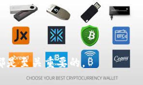 加密货币地址是用来接收和发送数字货币的一组字符和数字组合。它相当于我们在传统金融系统中使用的银行账户，但在加密货币中，它是通过加密算法生成的。每个加密货币地址都是唯一的，且关联着用户的数字钱包，允许用户进行交易、存储和管理他们的加密资产。

### 加密货币地址的基本概念

加密货币地址通常由一串字母和数字组成，可能看起来相当复杂。这些地址的设计主要是为了确保交易的安全性和隐私性。

- **公钥和私钥**：加密货币地址是从公钥生成的，而公钥又是由私钥生成的。私钥是一个绝对保密的字符串，用户使用它来签署交易，证明他们有权使用某个地址中的资产。
- **地址格式**：不同的加密货币使用不同的地址格式。例如，比特币使用以“1”、“3”或“bc1”开头的地址，Ethereum地址则是以“0x”开头的42个字符字符串。

### 如何生成加密货币地址

生成加密货币地址的过程一般包括以下几个步骤：

1. **生成私钥**：首先，通过加密算法生成一个随机的私钥。
2. **生成公钥**：通过椭圆曲线加密算法（如比特币使用的secp256k1）将私钥转换为公钥。
3. **生成地址**：使用哈希算法将公钥转换成地址，添加校验和以确保地址的有效性。

### 加密货币地址的用途

加密货币地址的主要用途是进行交易：

- **接收资金**：其他用户可以通过你的加密货币地址将资金发送到你的数字钱包。
- **发送资金**：你也可以使用你的私钥将资金发送到其他人的加密货币地址。
- **资产管理**：用户可以利用地址监控其资产的变动，查看交易历史等。

### 安全性与隐私性

维护加密货币地址的安全性非常关键：

- **私钥安全**：始终确保私钥的保密和安全，不要与他人分享。
- **地址变化**：为了保护隐私，建议用户定期更换地址，即使在同一钱包中，也要使用新的地址接收资金。

### 结论

加密货币地址是数字货币交易的基础，有助于简化交易过程并确保安全性。了解它的运作方式对任何加密货币用户来说都是至关重要的。