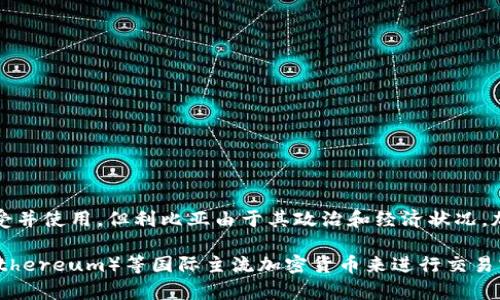 利比亚目前并没有官方的加密货币。尽管在全球范围内，加密货币逐渐被一些国家和地区接受并使用，但利比亚由于其政治和经济状况，加密货币的使用相对有限。

不过，利比亚的个人和小型企业可能会在非正式市场上使用诸如比特币（Bitcoin）、以太坊（Ethereum）等国际主流加密货币来进行交易或保值。如果你指的是某个特定的、利比亚国籍的项目或代币，可能需要更详细的信息来确认。