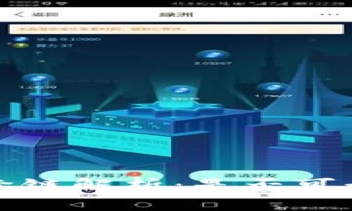 TP钱包闪兑跨链解析：是否可行与使用技巧