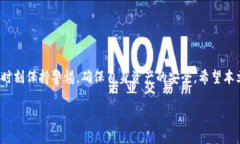 如何在苹果手机上下载旧版TP钱包？详